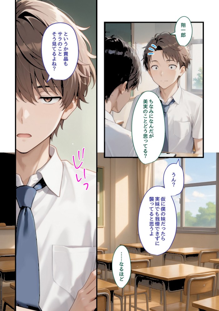 実妹がダメなら親友の妹にすればいいじゃない!【コミック宴】|コミック宴8