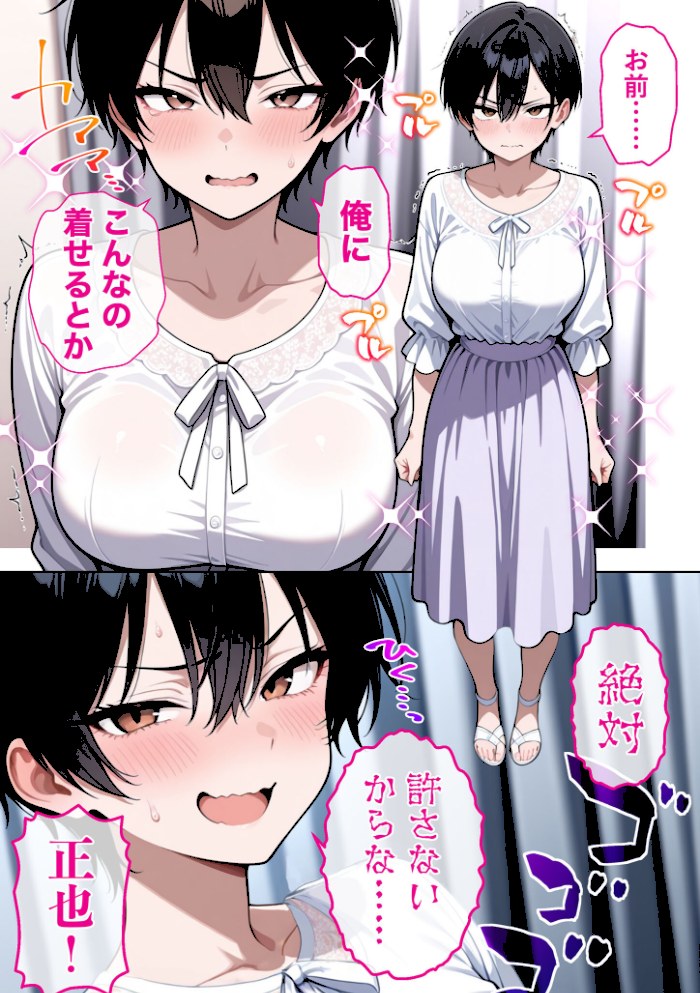 ボーイッシュ幼馴染がエロすぎて困っています【コミック宴】|コミック宴14