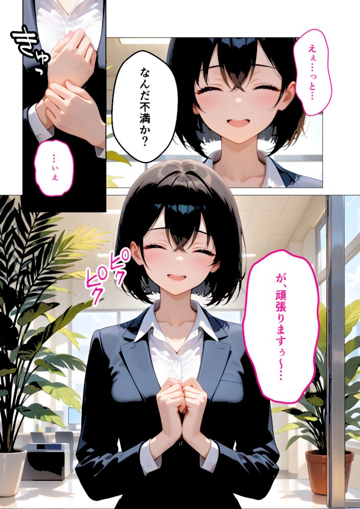 当店限定!セックス¥0サービス 〜新人営業さんの崖っぷちえっち〜 モザイク版【ラビットフット】|ラビットフット3