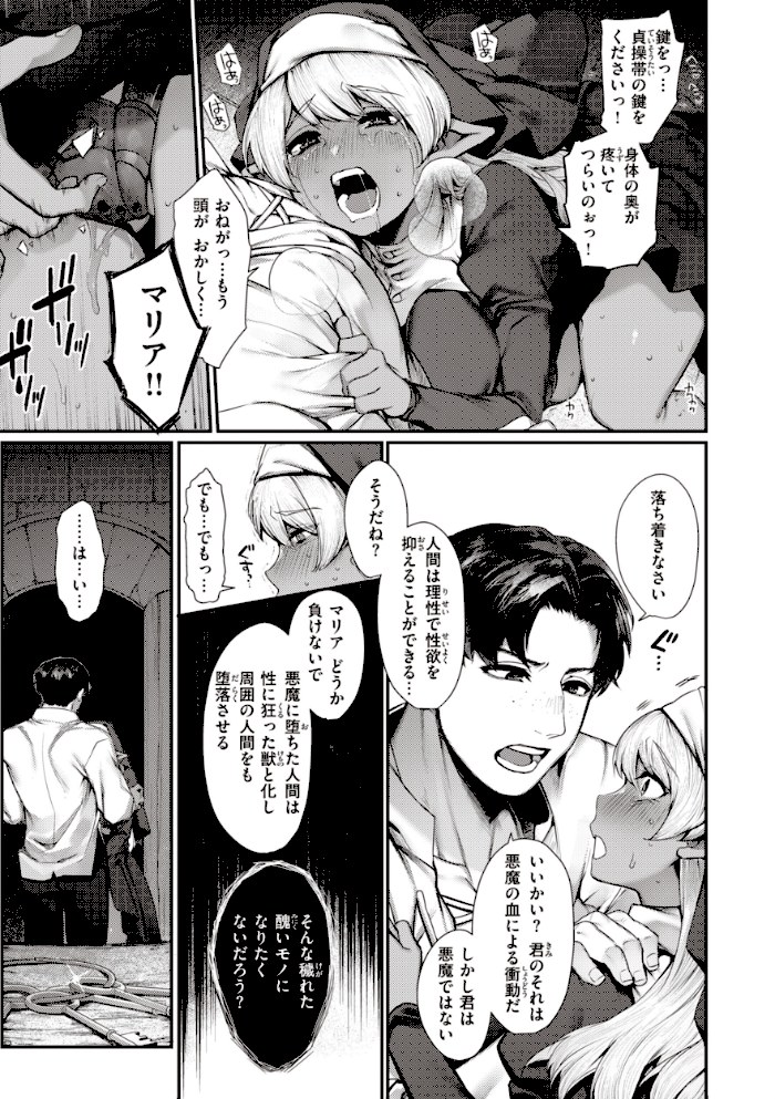 だだもれっ!【デジタル版限定おまけ付き】【玉ぼん】|玉ぼん35