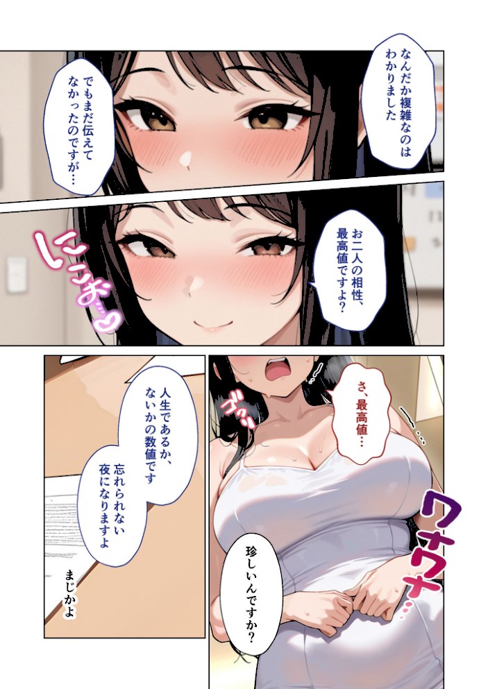 マッチング型純愛風俗店「レッドリンク」 第7話 〜没落令嬢でも愛してくれますか?〜 モザイク版【ラビットフット】|ラビットフット10