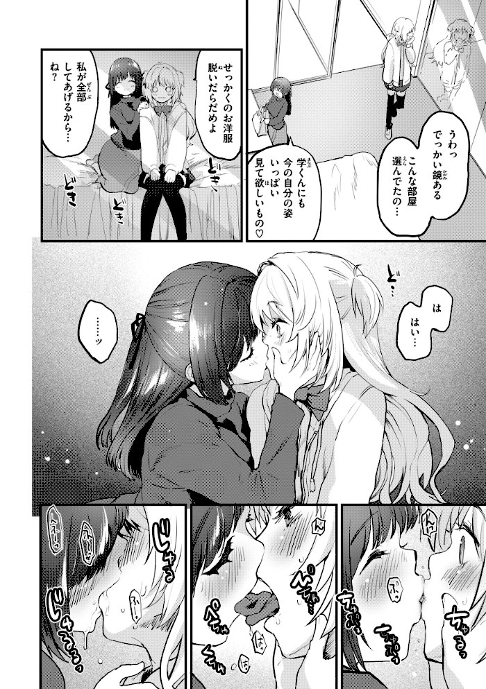 宇宙のなかであなただけ【もず】|もず40