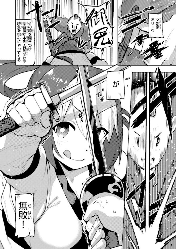 変態世界の歩きかた【デジタル版限定おまけ付き】【ぱてくらー】|ぱてくらー28