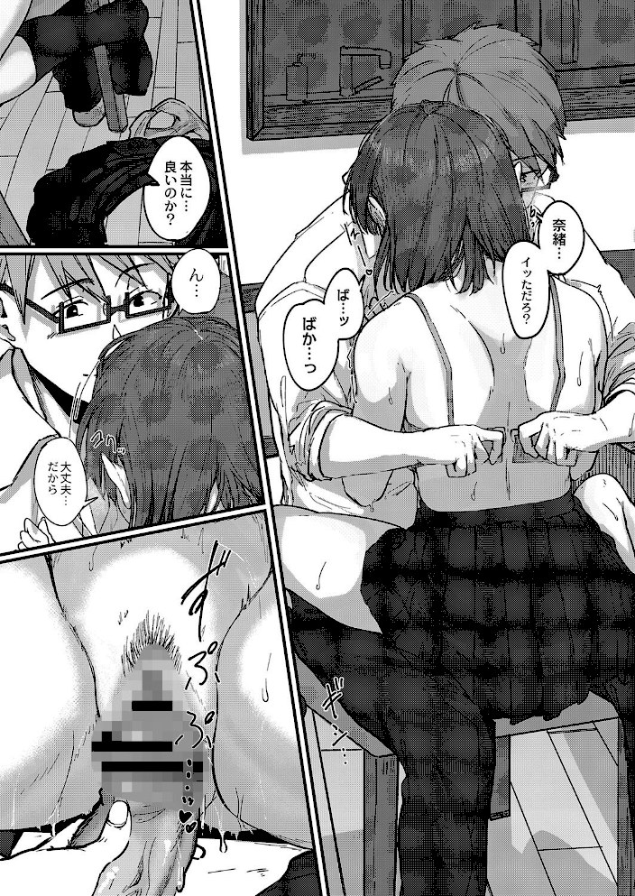 恋焦 【デジタル特装版】【白菊リブート編集部】|白菊リブート編集部11