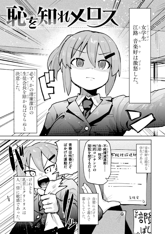 変態世界の歩きかた【デジタル版限定おまけ付き】【ぱてくらー】|ぱてくらー51