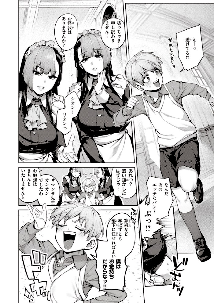 だだもれっ!【デジタル版限定おまけ付き】【玉ぼん】|玉ぼん26