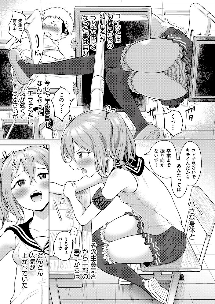 百合も歩けば棒に当たる!【ト!ヘーゲモニコン】|ト!ヘーゲモニコン9