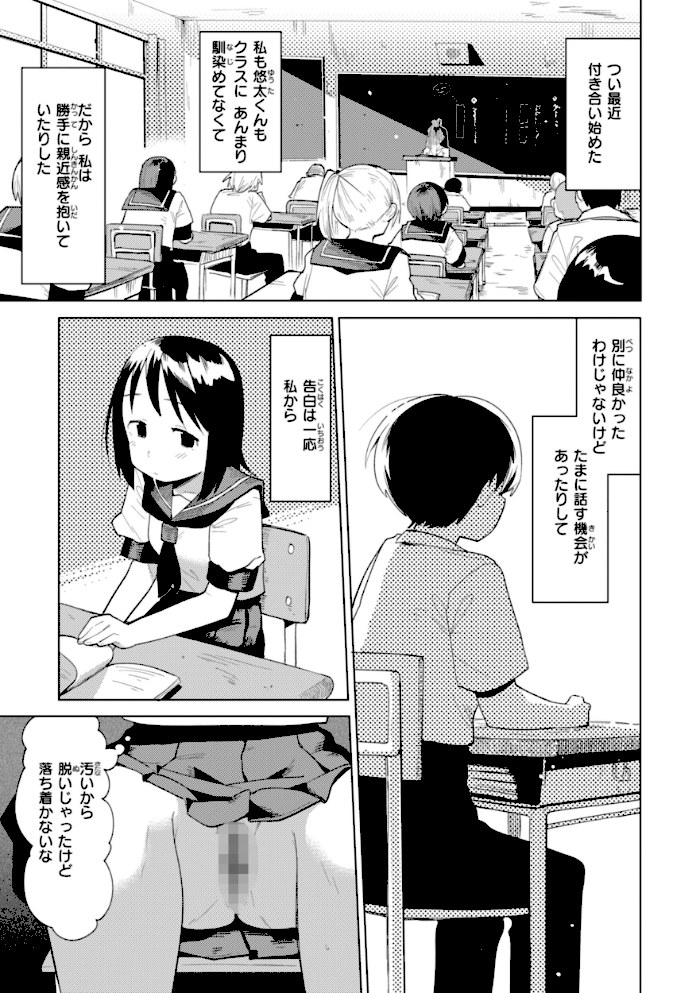 変態世界の歩きかた【デジタル版限定おまけ付き】【ぱてくらー】|ぱてくらー37