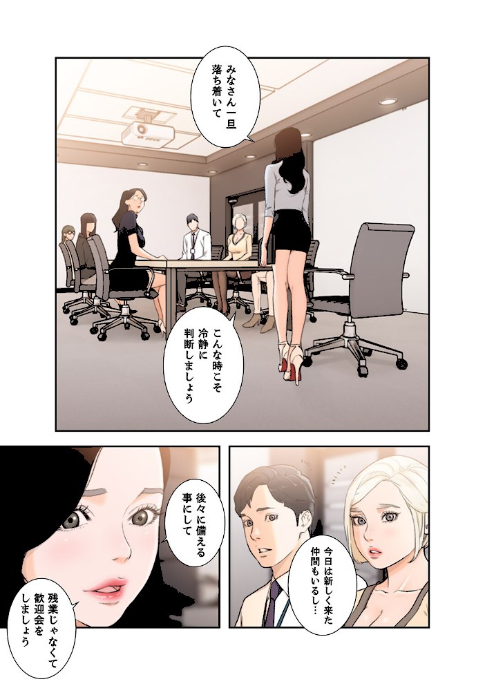 モトカノ【デジタル特装版】【FANZA限定版】3【ドクハクM】|ドクハクM11