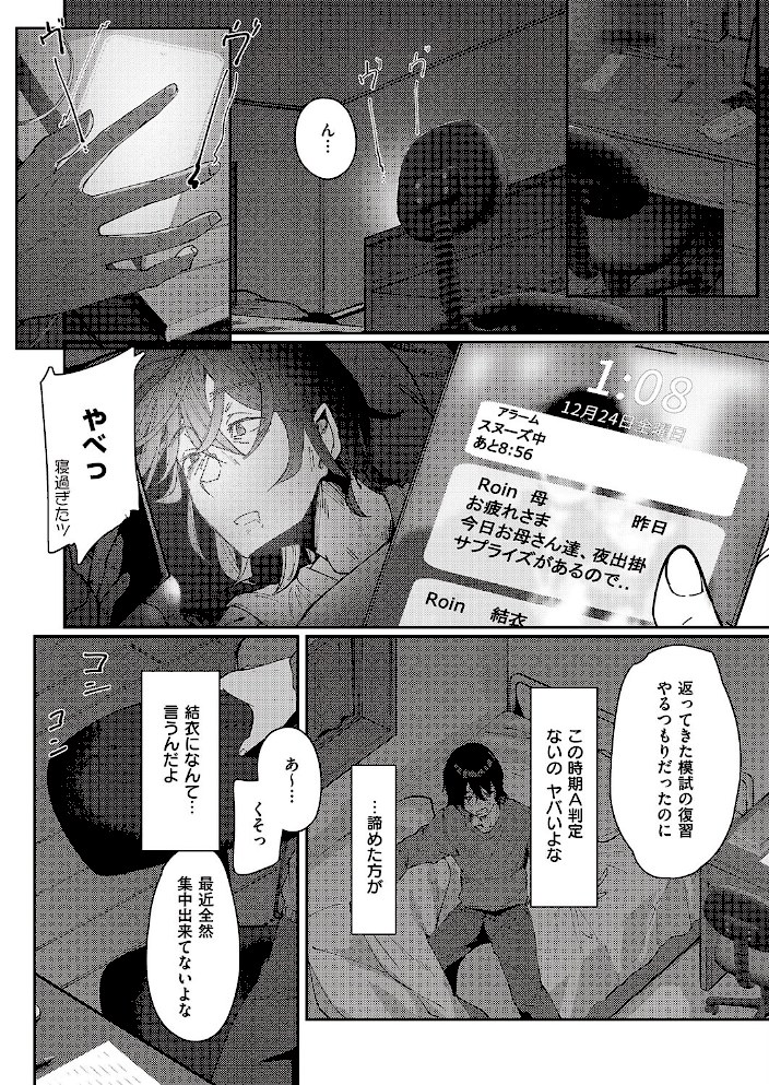 冬蕾-ふゆつぼみ-【白菊】|白菊2