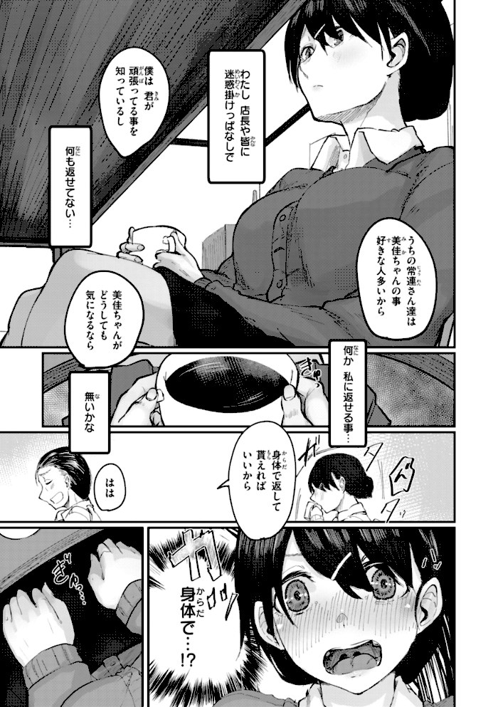 あなたに染まる【デジタル版限定おまけ付き】【白菊】|白菊41