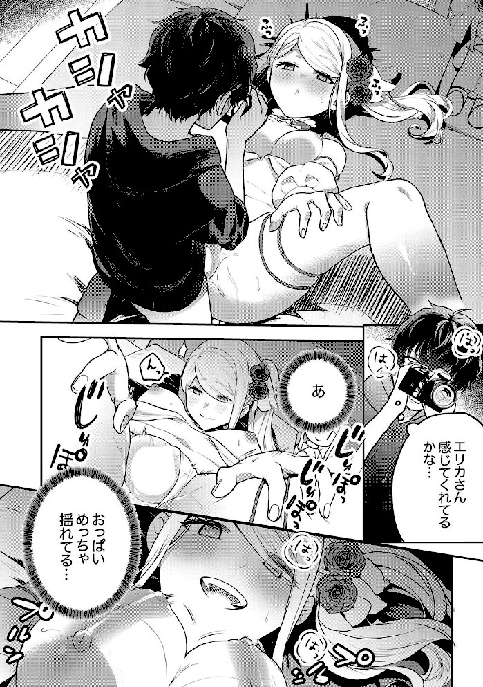 むらむら発情びっち〜ヤラれたい女子じゃダメですか?【電子単行本版】【天津ナミ】|天津ナミ21