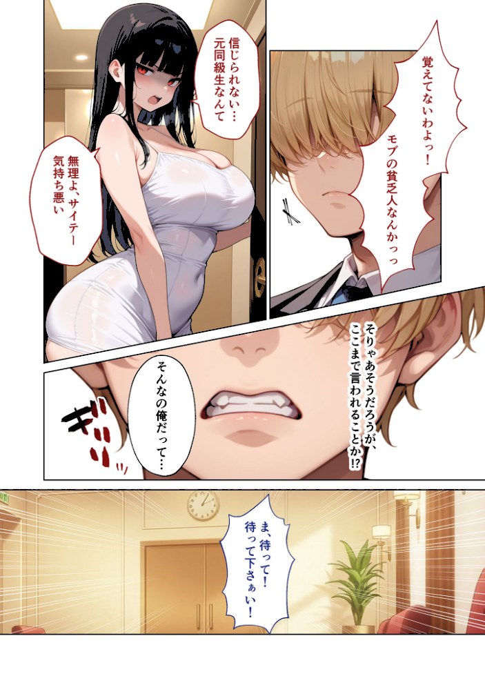 マッチング型純愛風俗店「レッドリンク」 第7話 〜没落令嬢でも愛してくれますか?〜 モザイク版【ラビットフット】|ラビットフット9