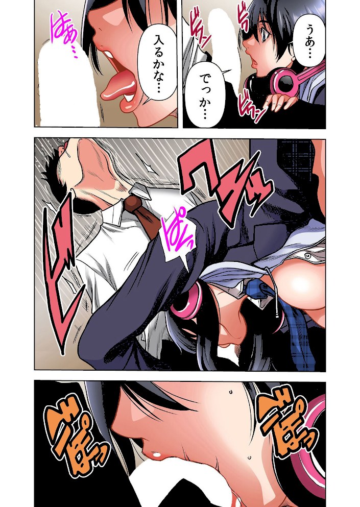 隣人JKはオトナになりたい【デジタル特装版】【FANZA限定版】 1【断華ナオキ】|断華ナオキ14