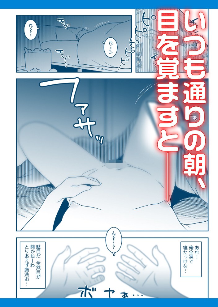 おじょじさん TSしたおじさんが幼馴染みのおじさんとのセックスにどハマりしちゃう全記録【無道叡智】|無道叡智1