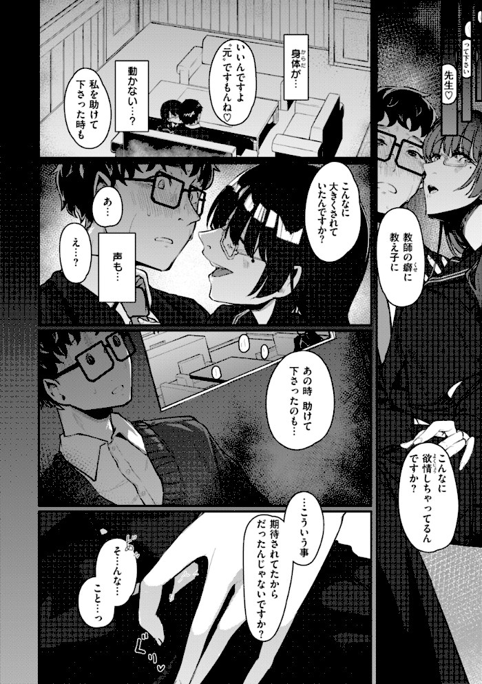 あなたに染まる【デジタル版限定おまけ付き】【白菊】|白菊10