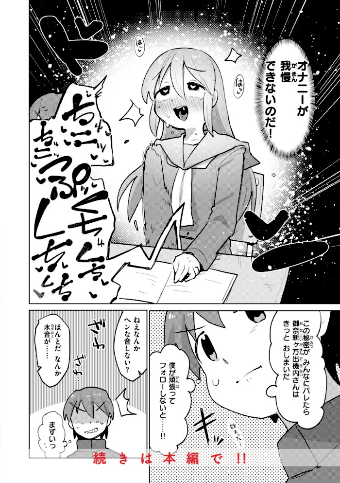 変態世界の歩きかた【デジタル版限定おまけ付き】【ぱてくらー】|ぱてくらー56