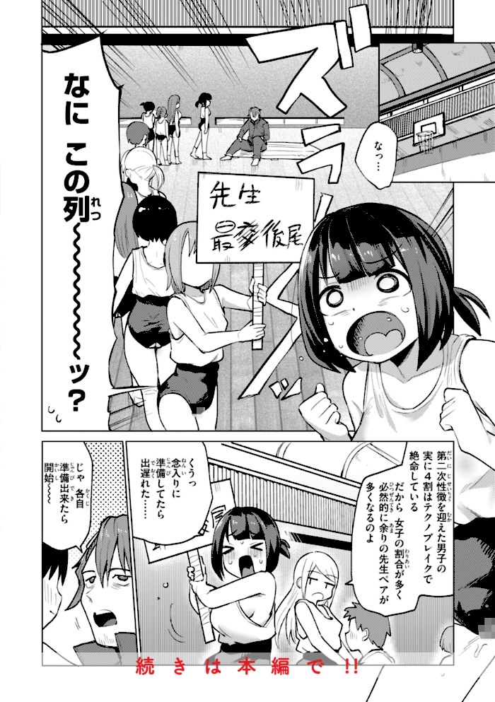 変態世界の歩きかた【デジタル版限定おまけ付き】【ぱてくらー】|ぱてくらー18