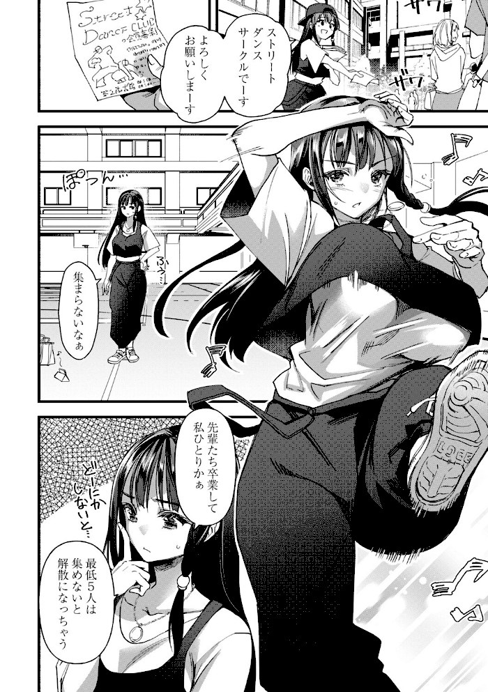 牝虐淫習【デジタル特装版】【松本痙】|松本痙16