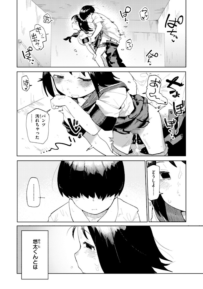 変態世界の歩きかた【デジタル版限定おまけ付き】【ぱてくらー】|ぱてくらー36