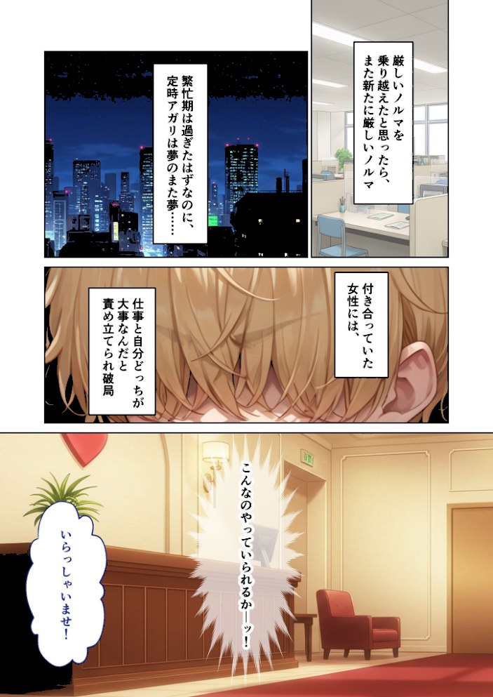 マッチング型純愛風俗店「レッドリンク」 第7話 〜没落令嬢でも愛してくれますか?〜 モザイク版【ラビットフット】|ラビットフット3