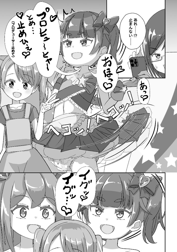 おむつに射精(だ)しちゃう系♂【まないた】|まないた7