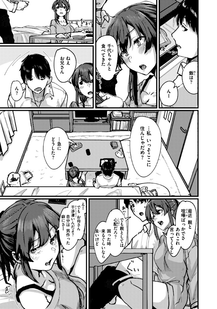 あなたに染まる【デジタル版限定おまけ付き】【白菊】|白菊33