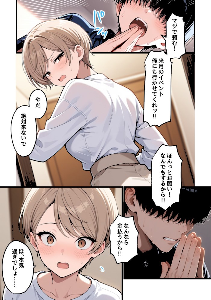 コスプレイヤーな彼女と甘々イチャらぶえっちする話【コミック宴ラビットフット】|コミック宴ラビットフット4