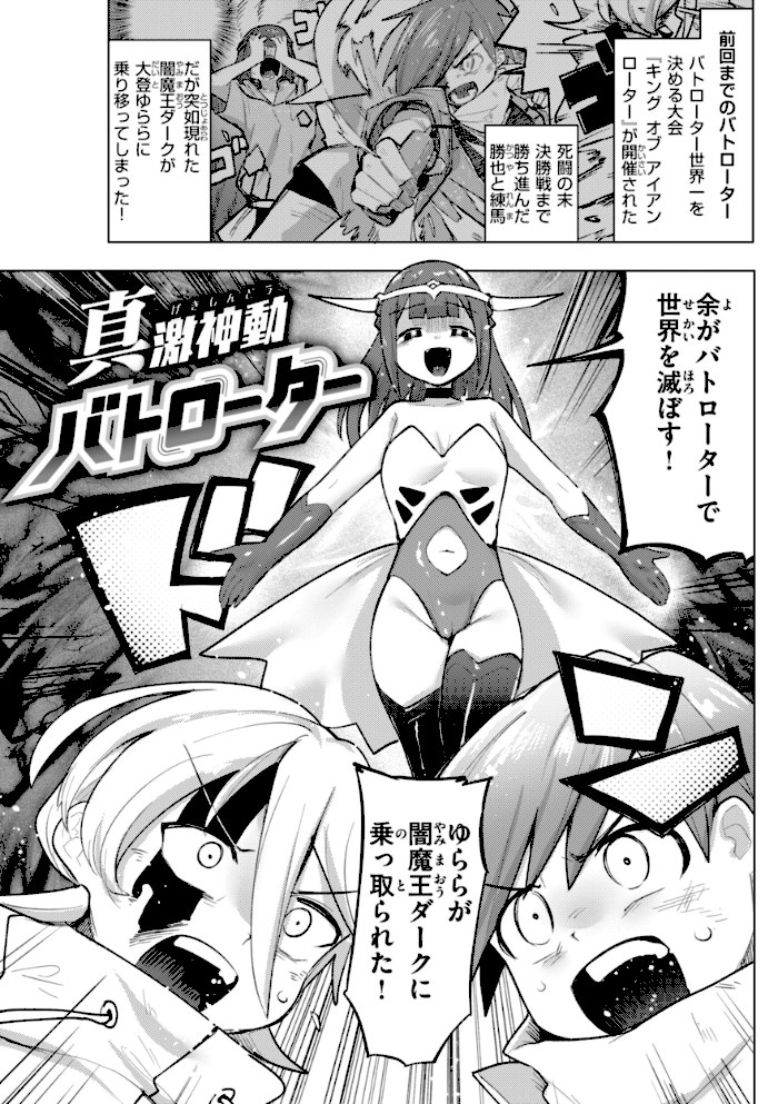 変態世界の歩きかた【デジタル版限定おまけ付き】【ぱてくらー】|ぱてくらー49