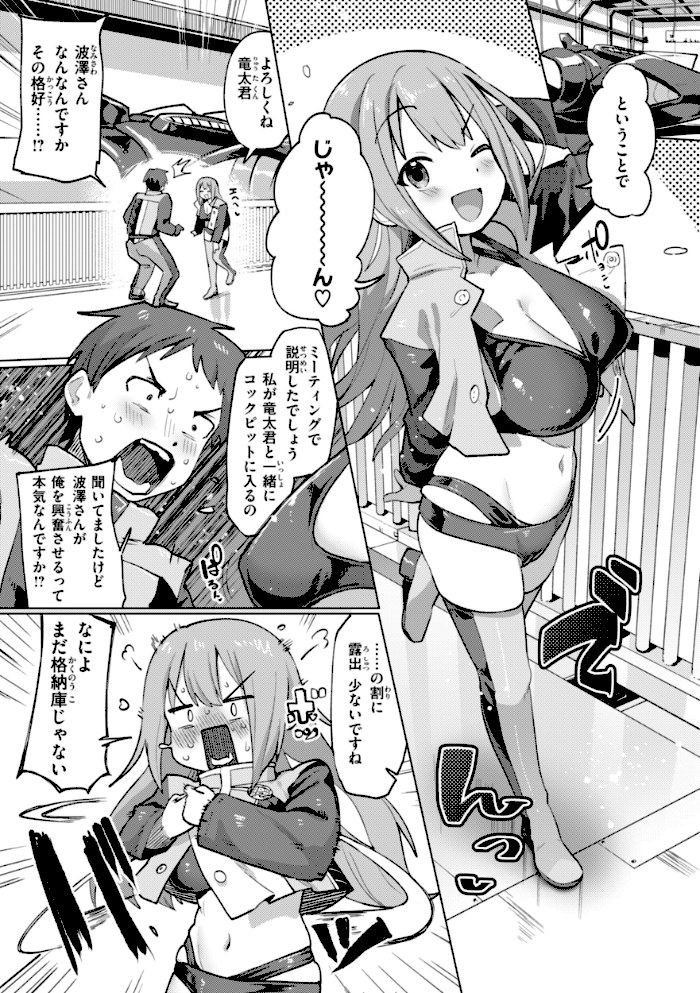 変態世界の歩きかた【デジタル版限定おまけ付き】【ぱてくらー】|ぱてくらー21