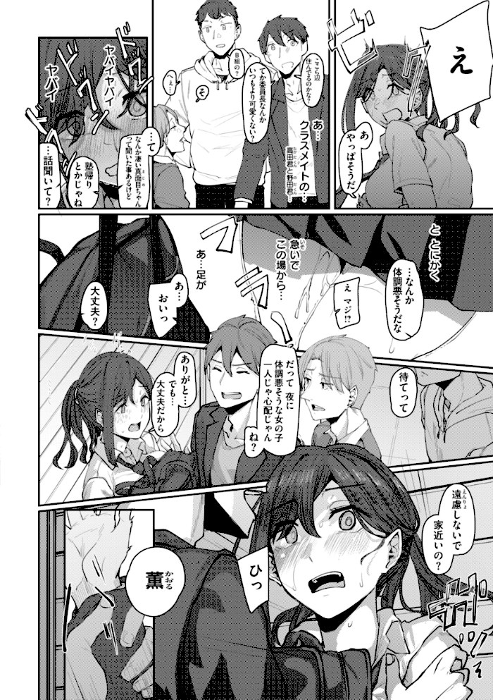 あなたに染まる【デジタル版限定おまけ付き】【白菊】|白菊22