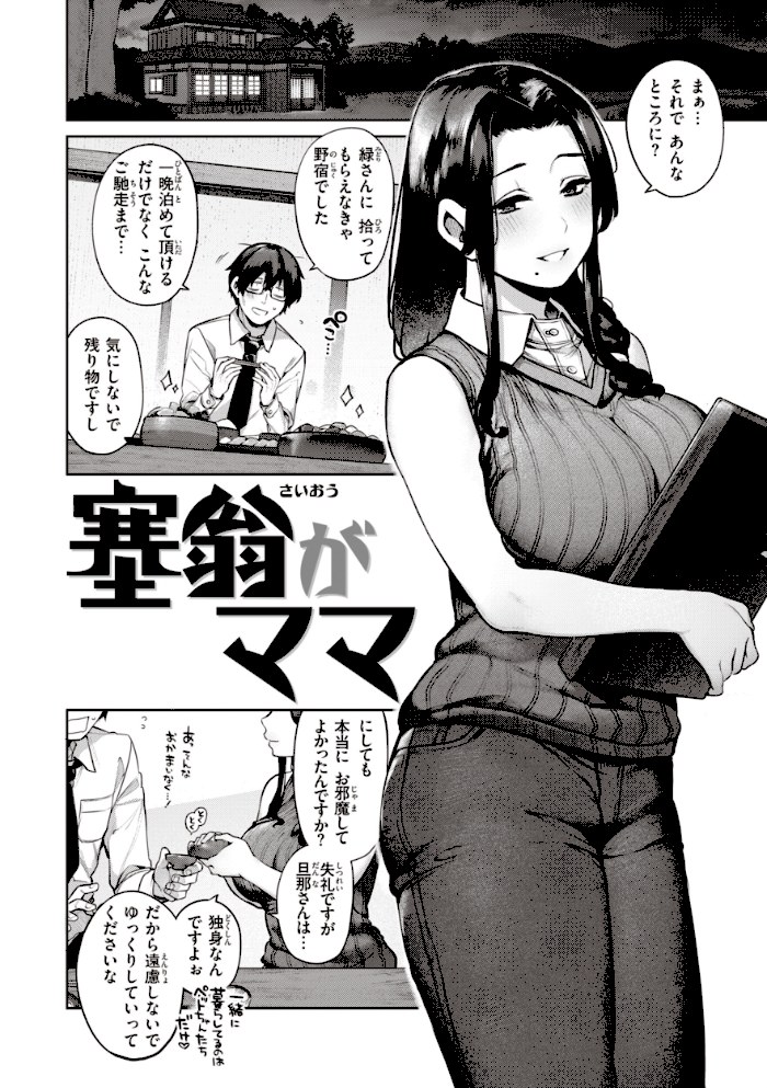 だだもれっ!【デジタル版限定おまけ付き】【玉ぼん】|玉ぼん16