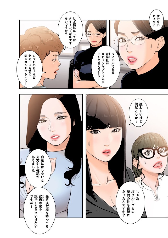 モトカノ【デジタル特装版】【FANZA限定版】3【ドクハクM】|ドクハクM10