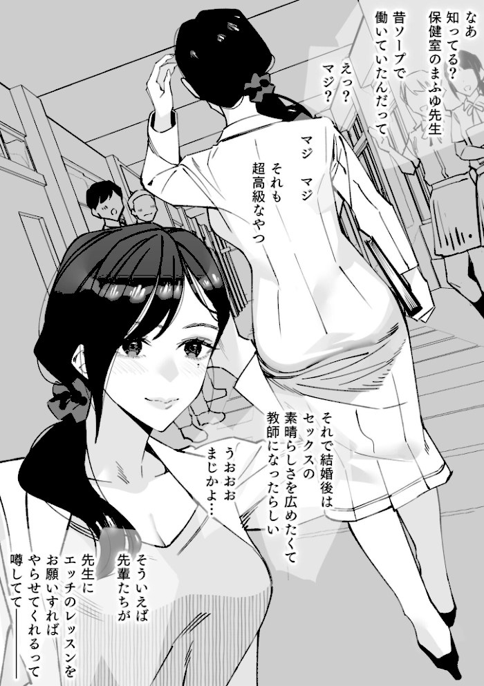 保健室のセンセ〜童貞くん筆下ろし搾精録〜【合冊版】【北澤産業】|北澤産業2