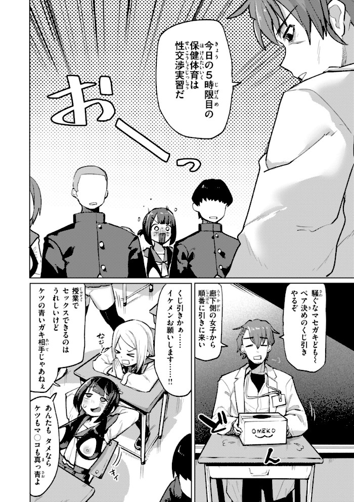 変態世界の歩きかた【デジタル版限定おまけ付き】【ぱてくらー】|ぱてくらー16