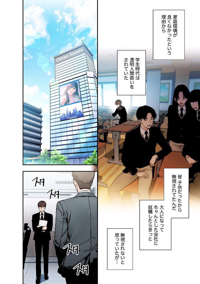 もしも、透明人間になれたなら【デジタル特装版】【FANZA限定版】1【jakeRed-A】|jakeRed-A4