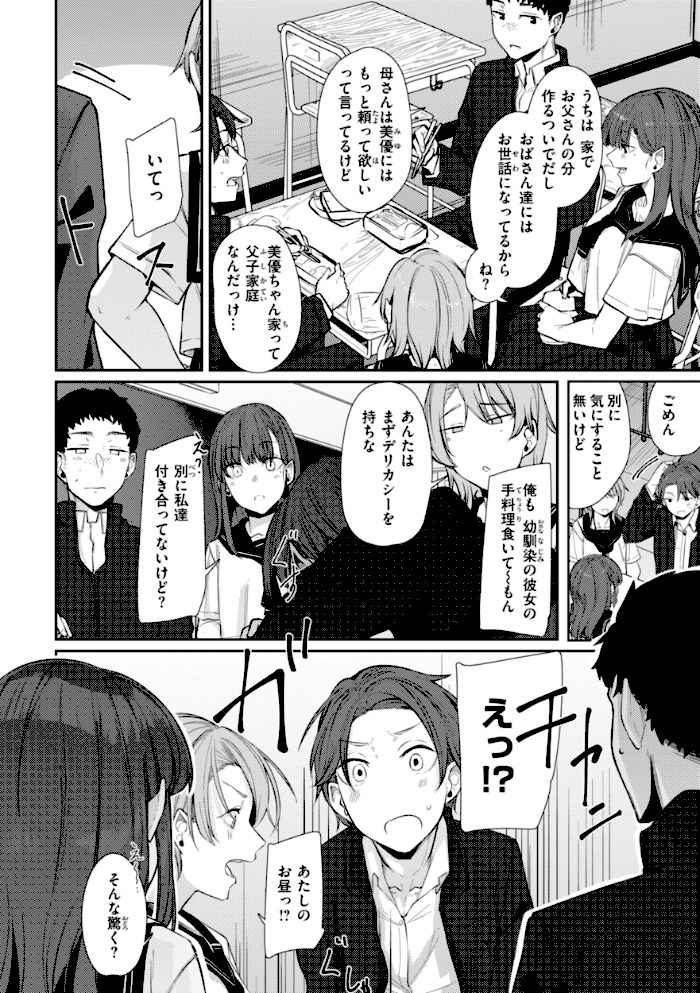 あなたに染まる【デジタル版限定おまけ付き】【白菊】|白菊12