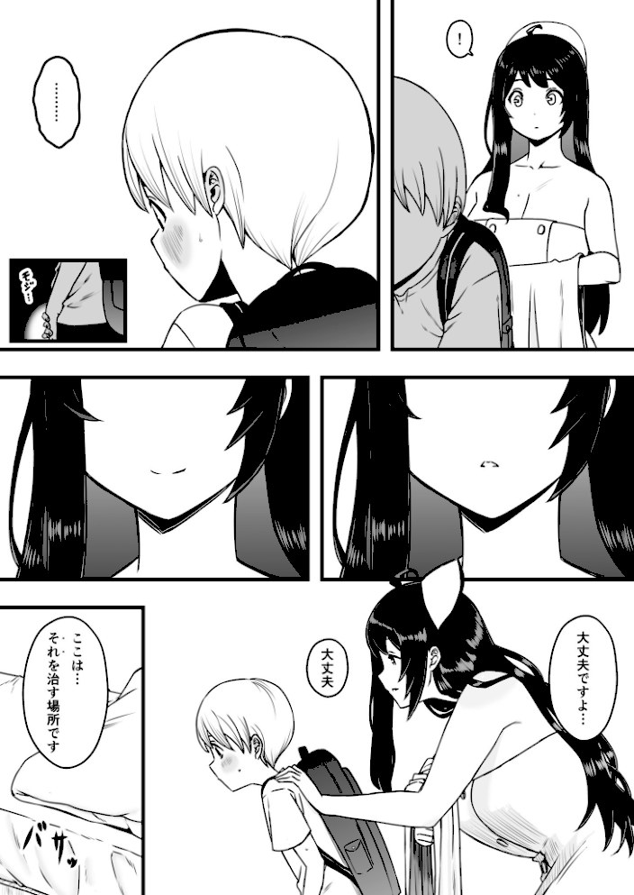 ドスケベナースだらけの搾精クリニック【合冊版】【18禁】【せなか】|せなか6