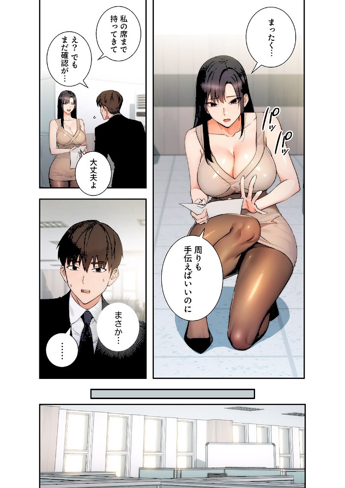 もしも、透明人間になれたなら【デジタル特装版】【FANZA限定版】1【jakeRed-A】|jakeRed-A9