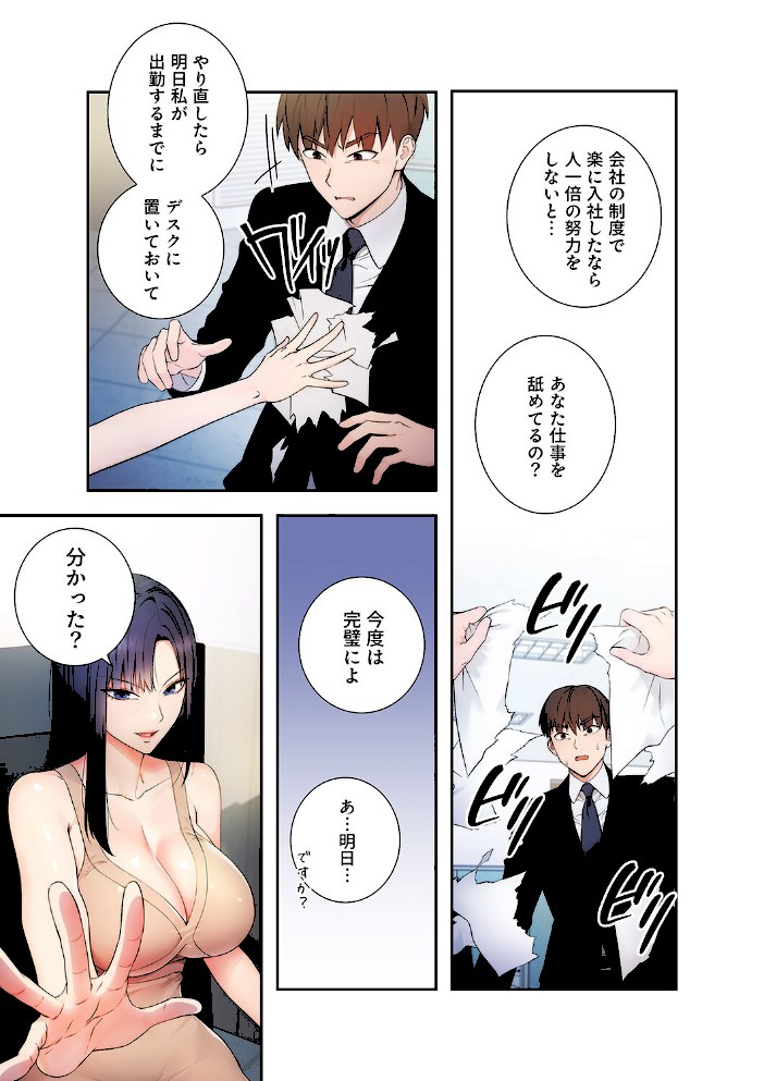 もしも、透明人間になれたなら【デジタル特装版】【FANZA限定版】1【jakeRed-A】|jakeRed-A13