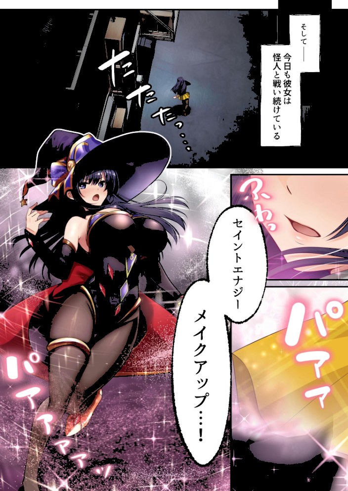 魔法少女セイントリリィ ・暗夜 〜魔法少女が敵怪人に憑依されて快楽に染まるまで〜【エルトリアくまっこなまひゆ】|エルトリアくまっこなまひゆ4