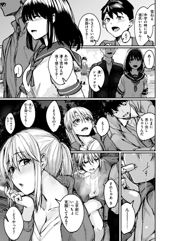 あなたに染まる【デジタル版限定おまけ付き】【白菊】|白菊29