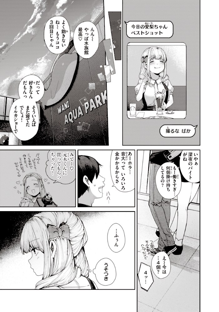 だだもれっ!【デジタル版限定おまけ付き】【玉ぼん】|玉ぼん13