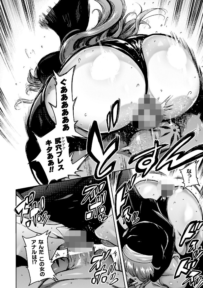 肛逝絶頂!アナルファイターズ!!【菊薊薫】|菊薊薫36