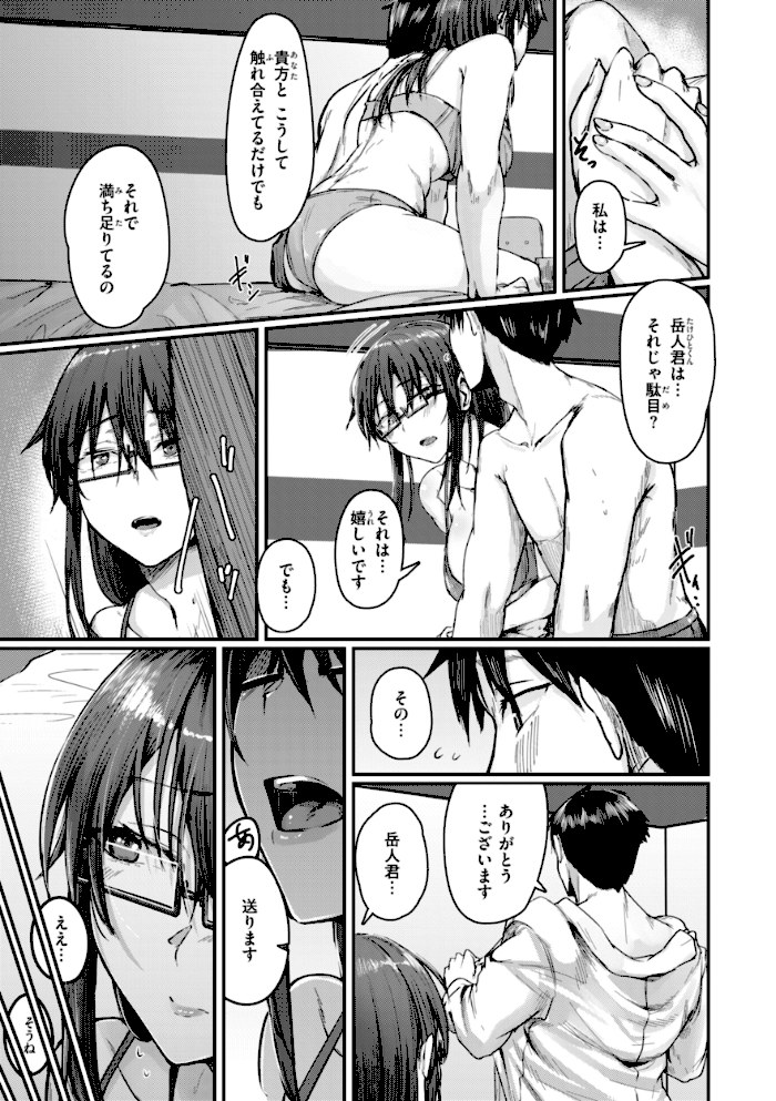 あなたに染まる【デジタル版限定おまけ付き】【白菊】|白菊37