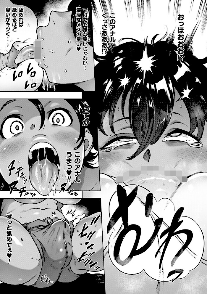 肛逝絶頂!アナルファイターズ!!【菊薊薫】|菊薊薫9