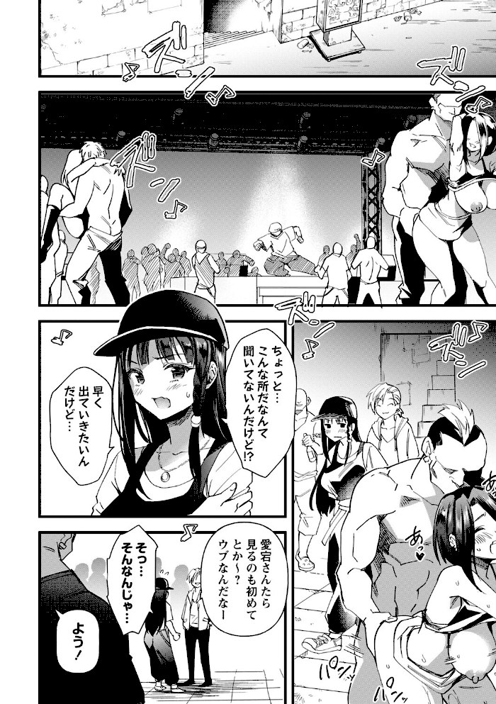 牝虐淫習【デジタル特装版】【松本痙】|松本痙18