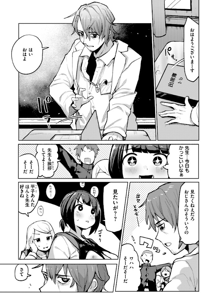 変態世界の歩きかた【デジタル版限定おまけ付き】【ぱてくらー】|ぱてくらー15