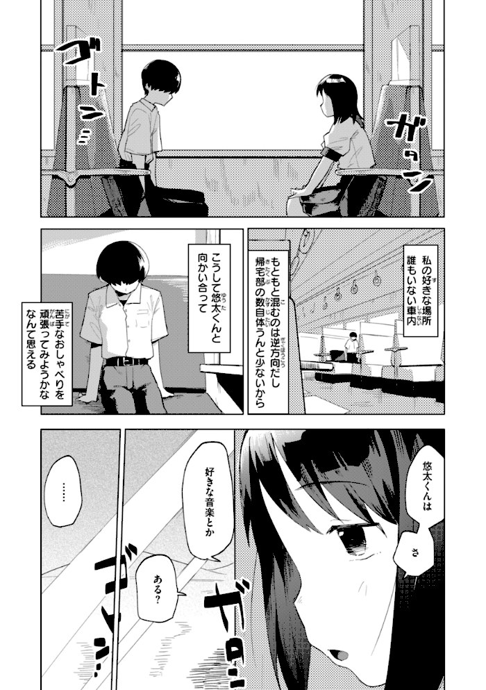 変態世界の歩きかた【デジタル版限定おまけ付き】【ぱてくらー】|ぱてくらー39