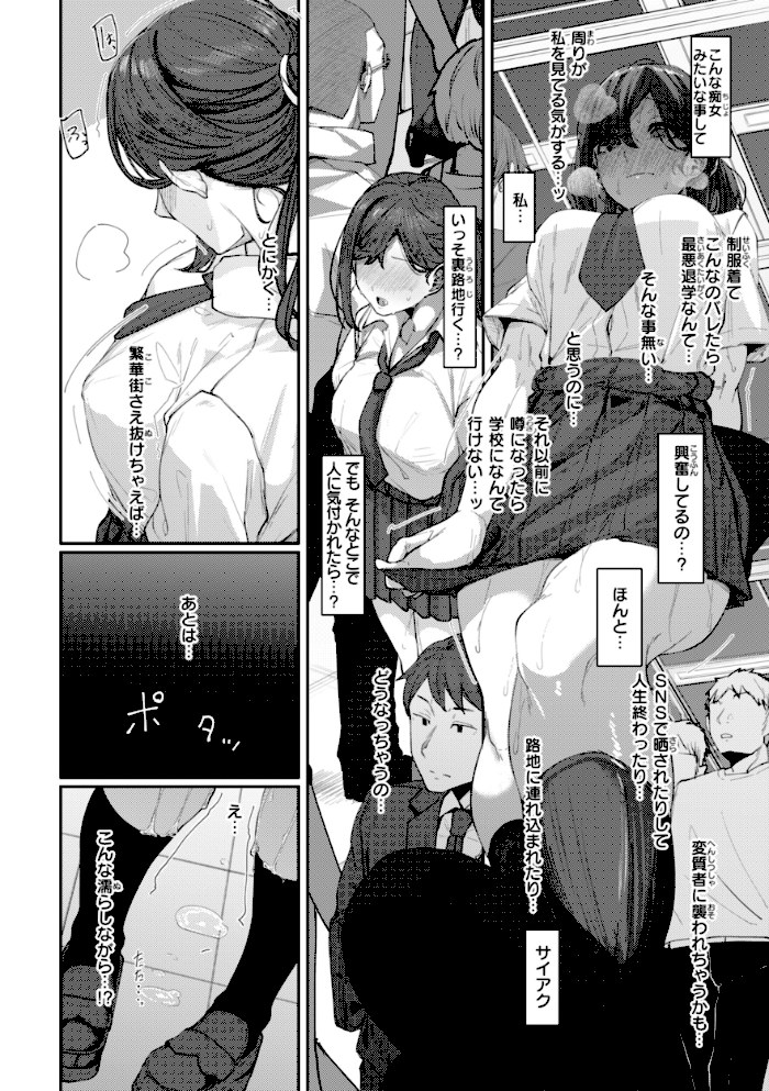 あなたに染まる【デジタル版限定おまけ付き】【白菊】|白菊20